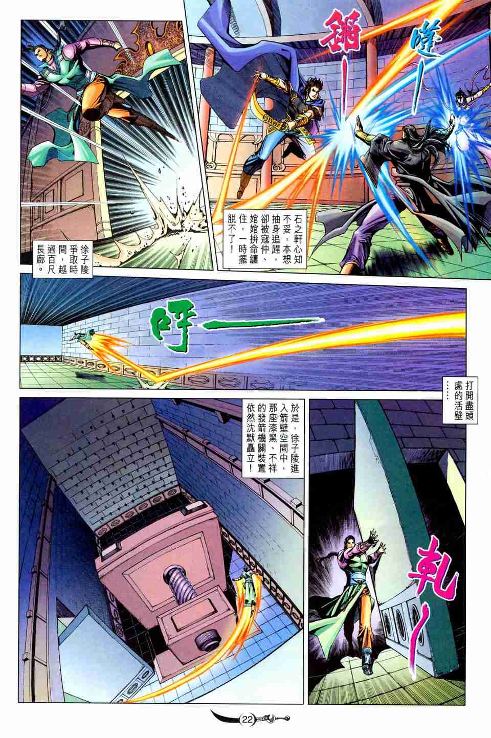 第22页