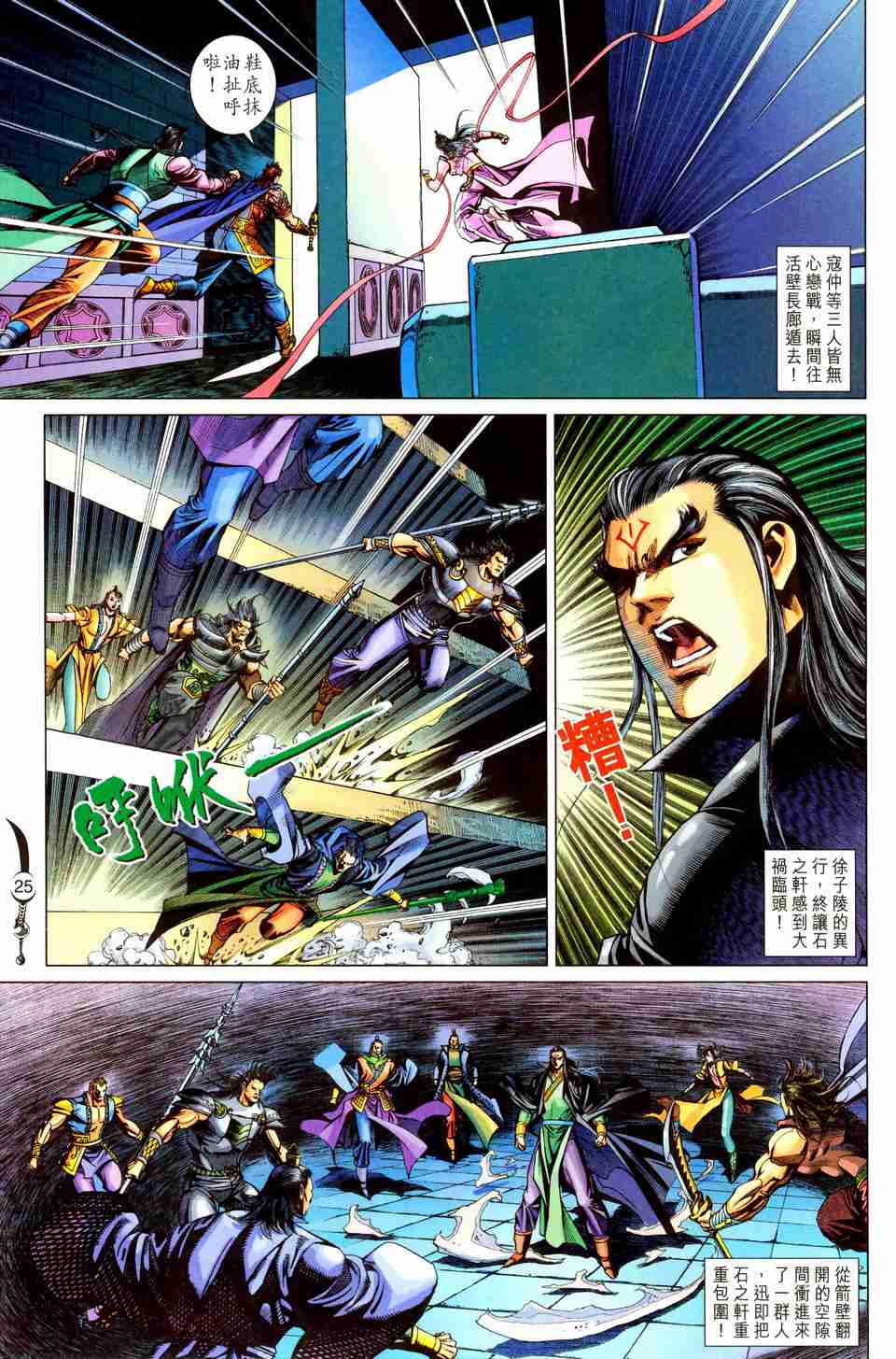 第25页