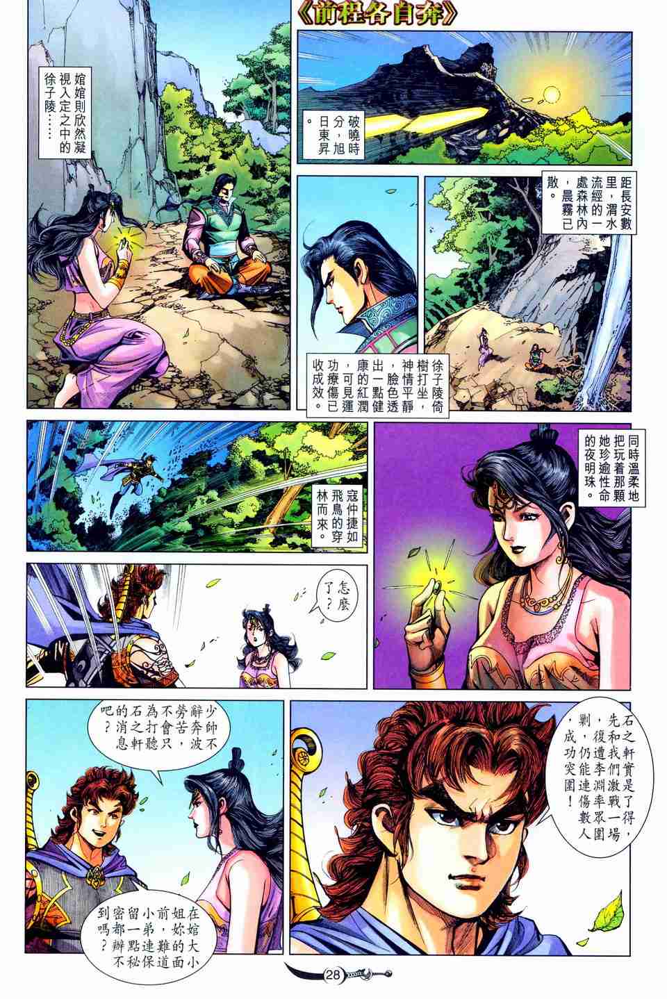 第26页