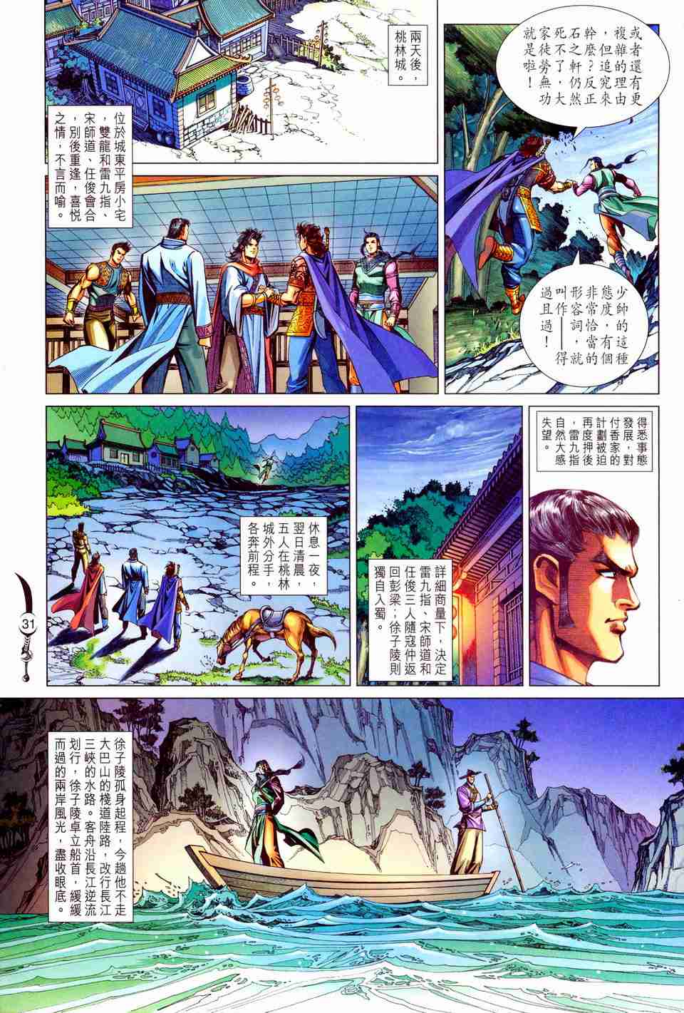 第29页