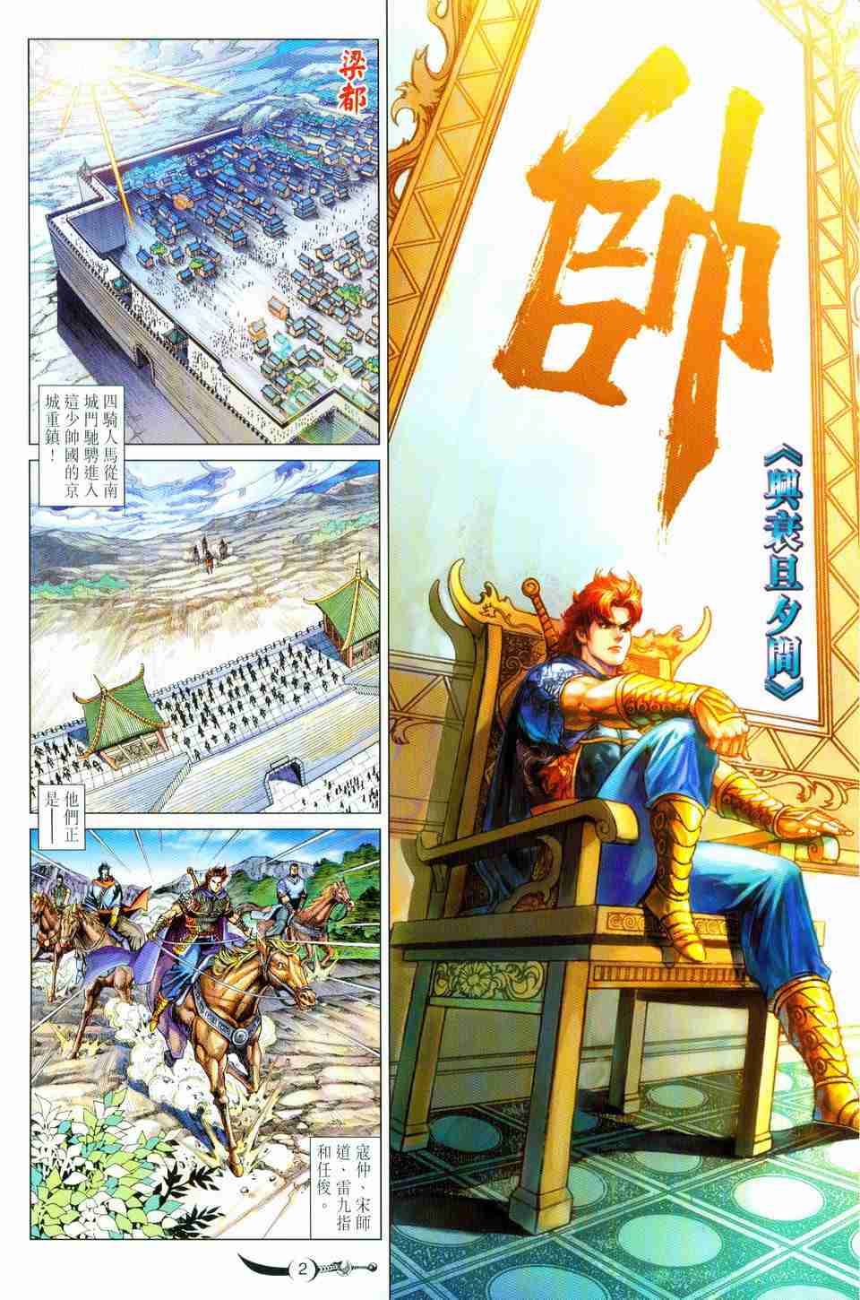 第2页