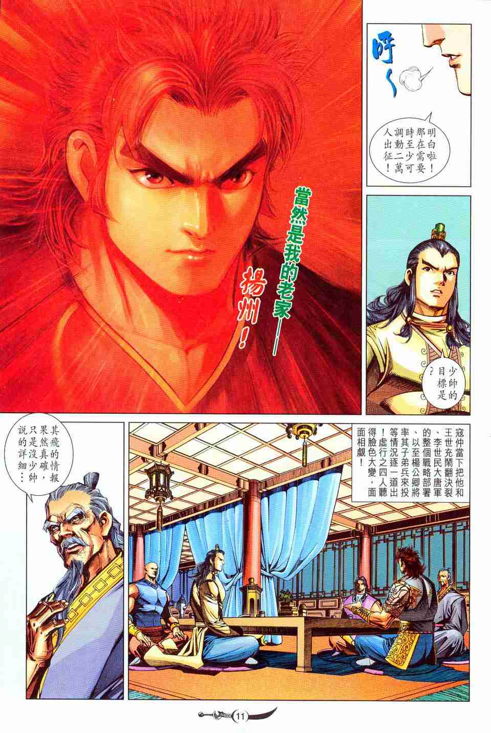 第11页