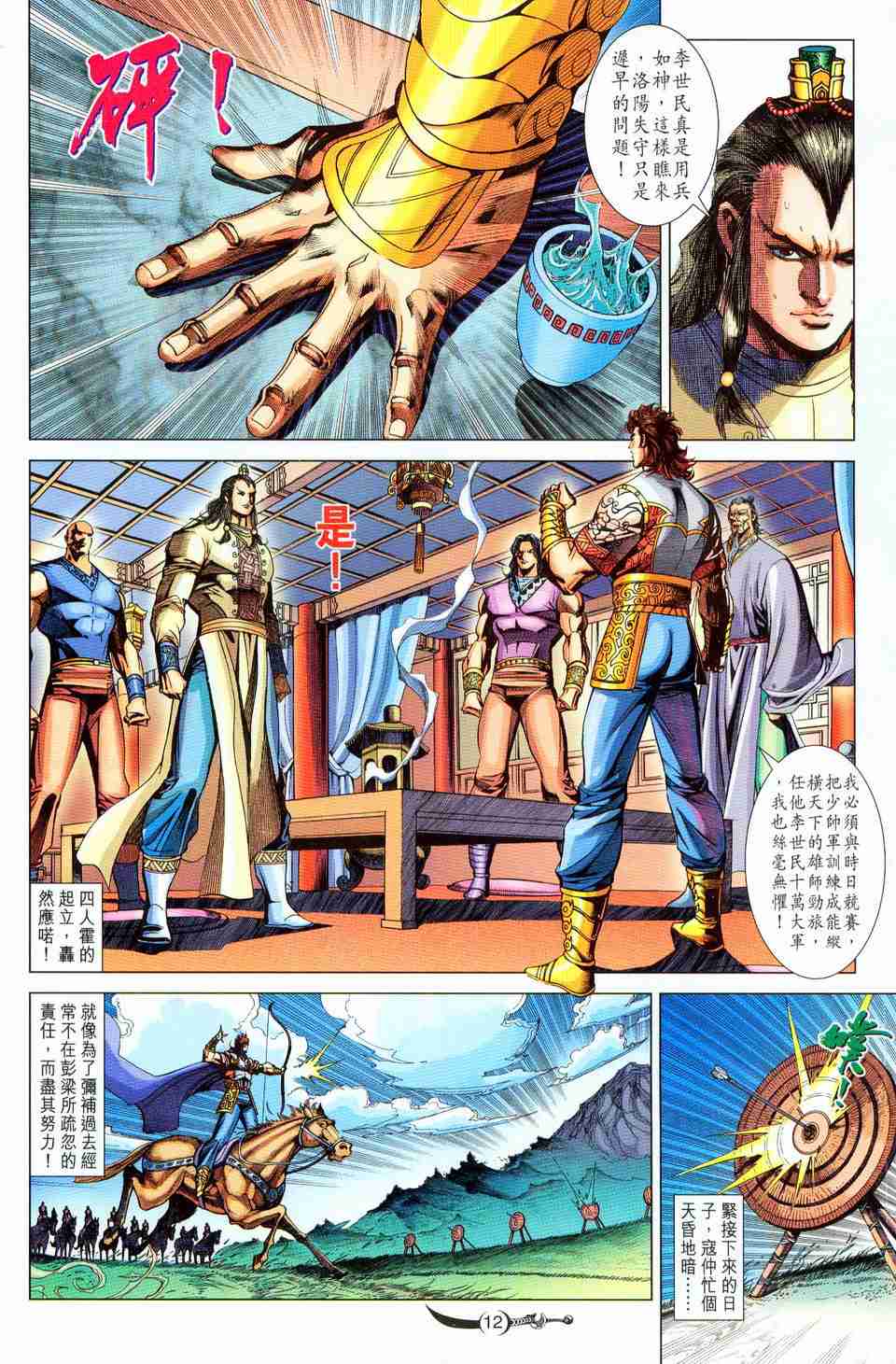 第12页