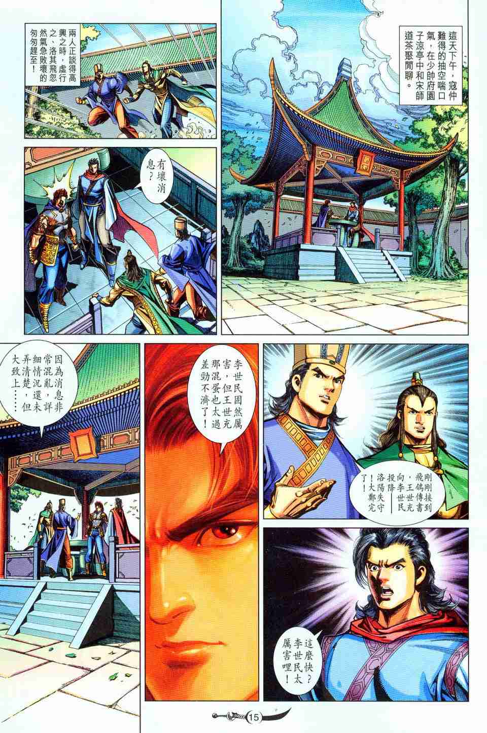 第15页