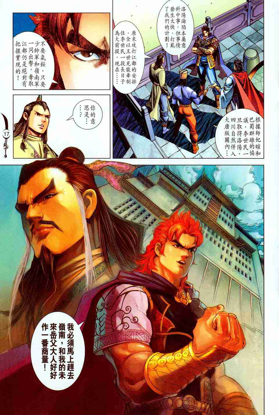 第17页