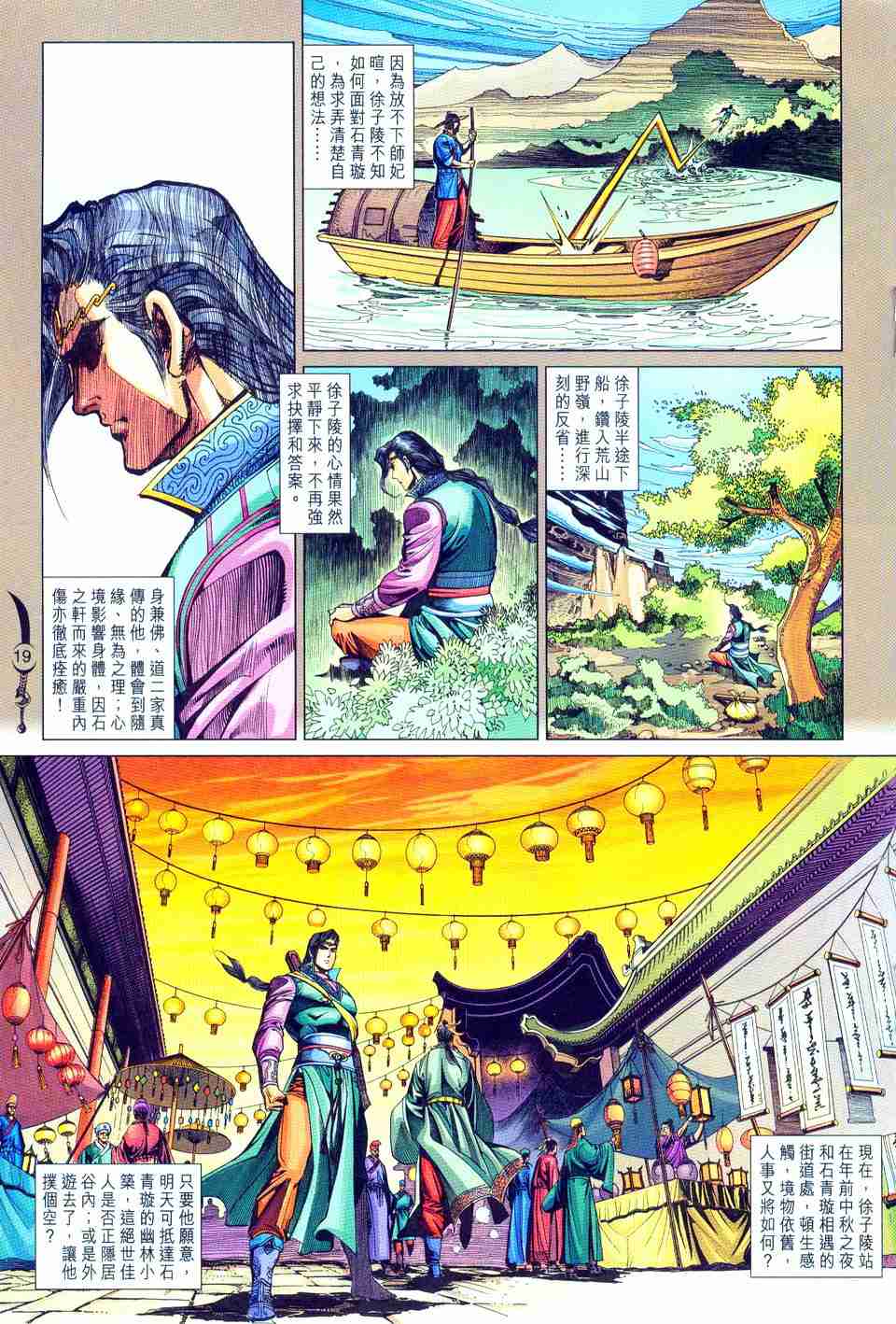 第19页
