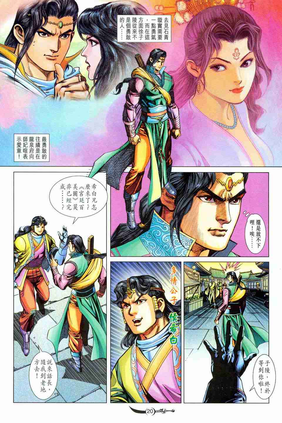 第20页