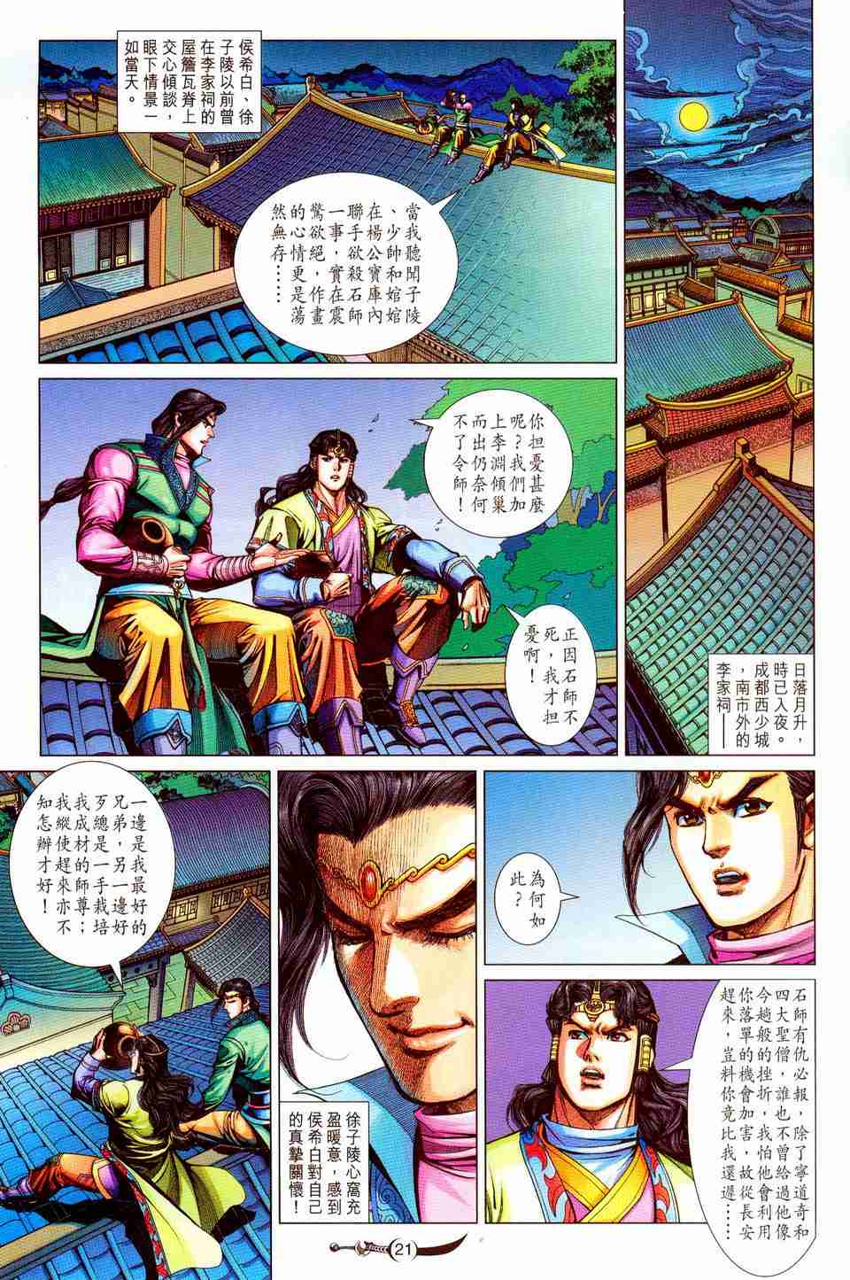 第21页