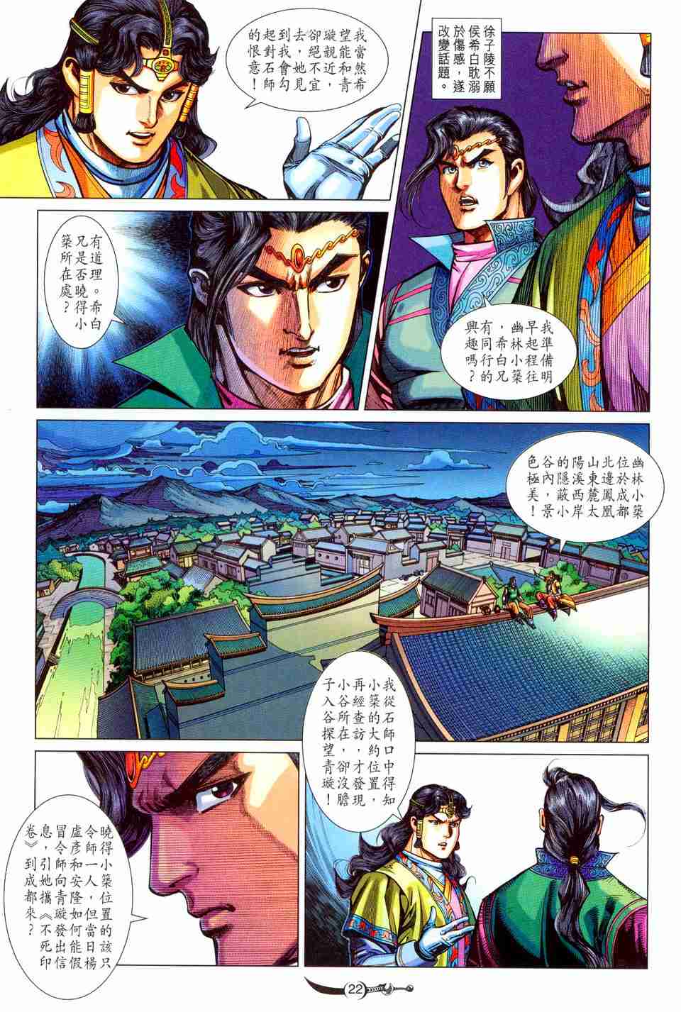 第22页