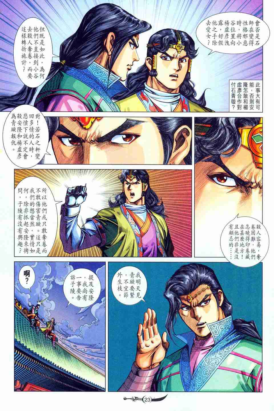 第23页