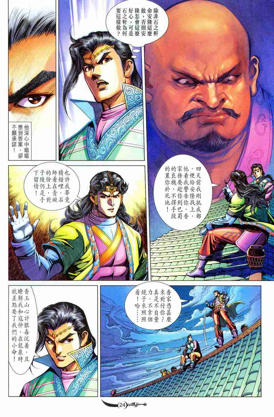 第24页