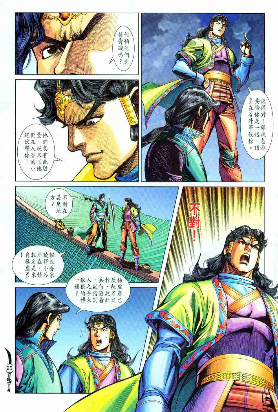 第25页