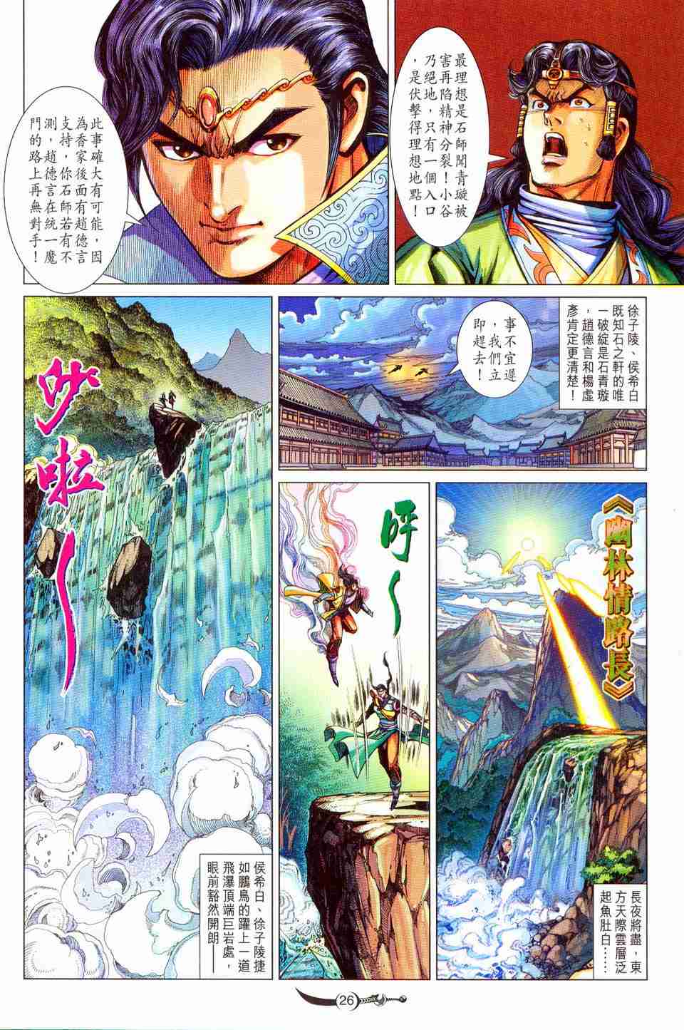 第26页