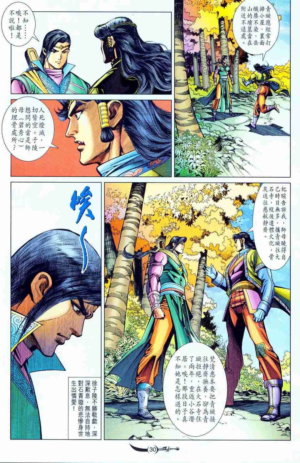 第30页
