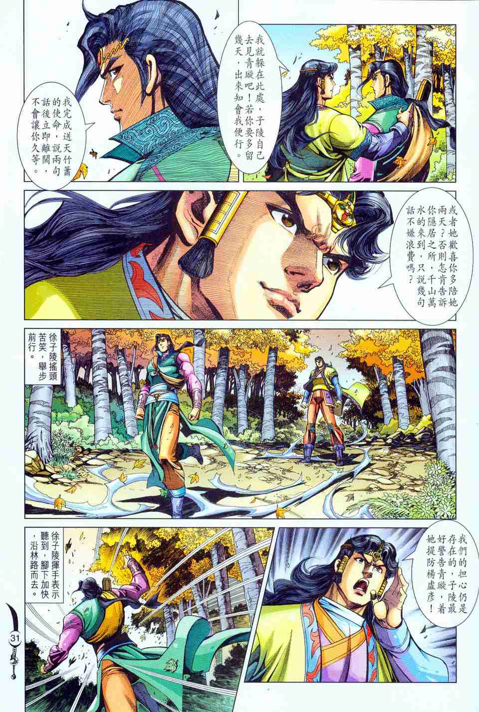 第31页