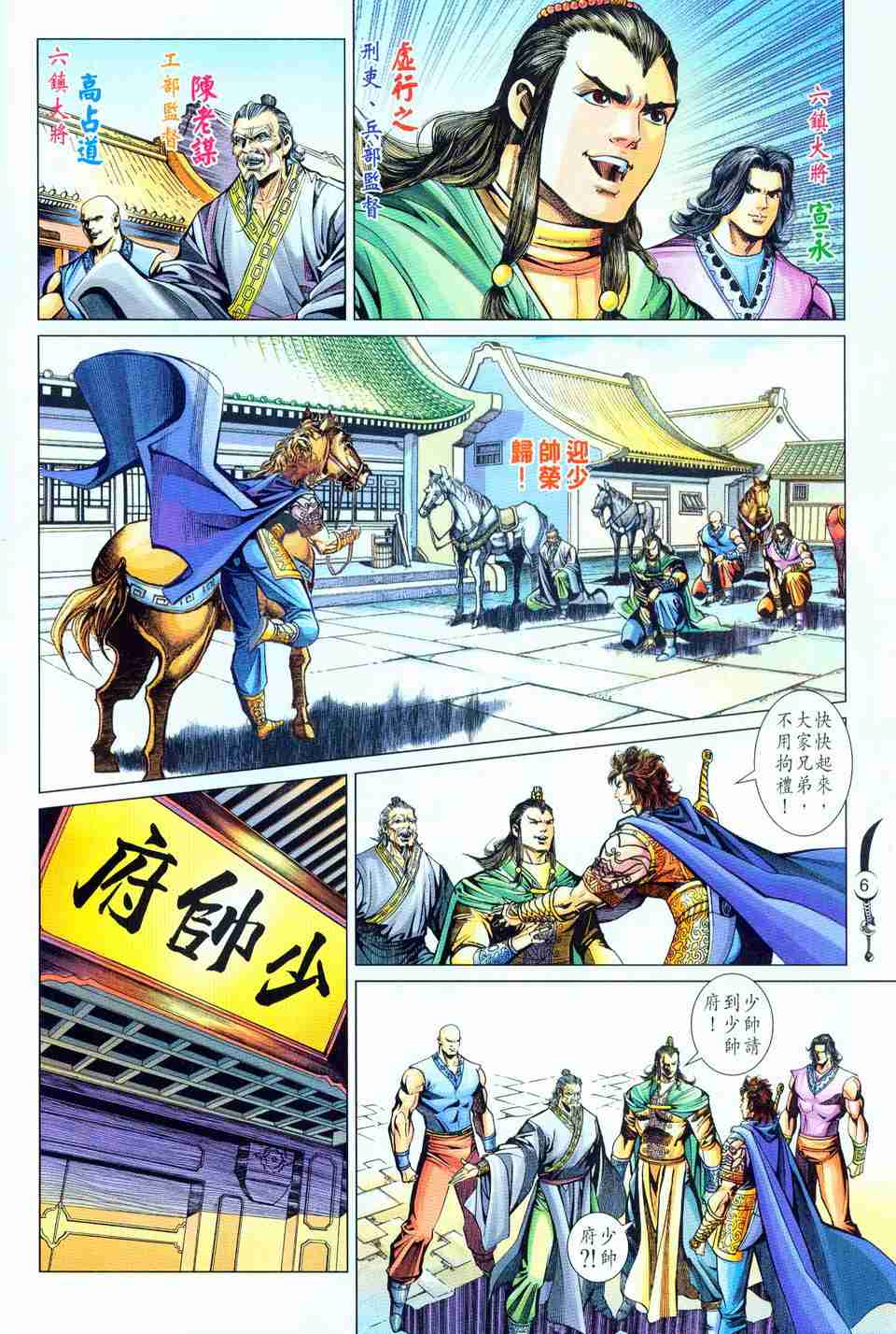 第6页