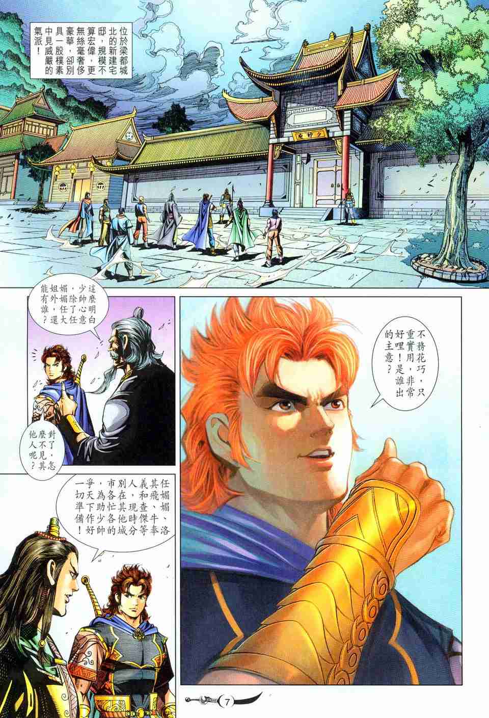 第7页