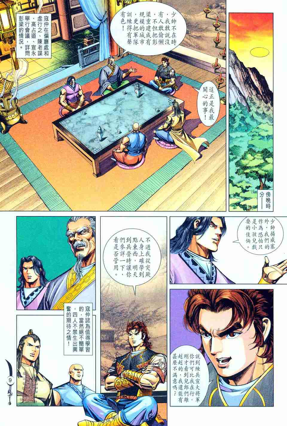 第9页