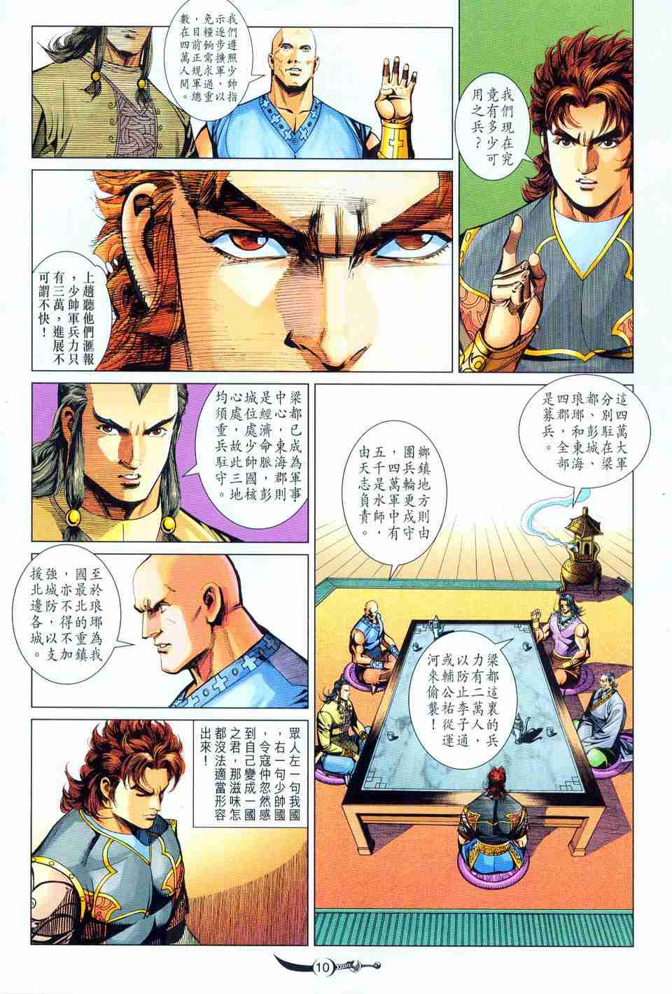 第10页
