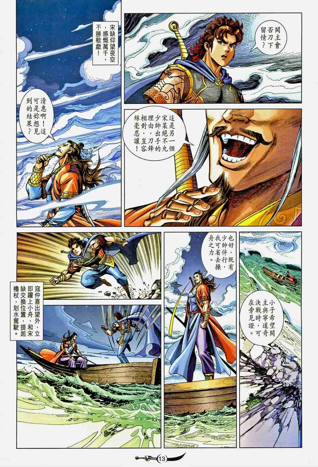 第13页