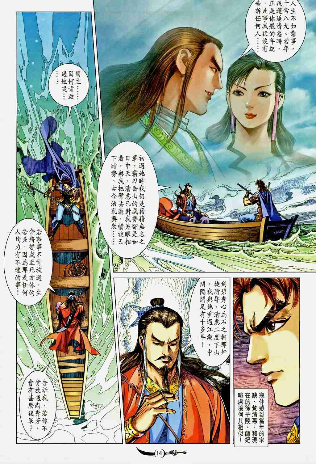 第14页