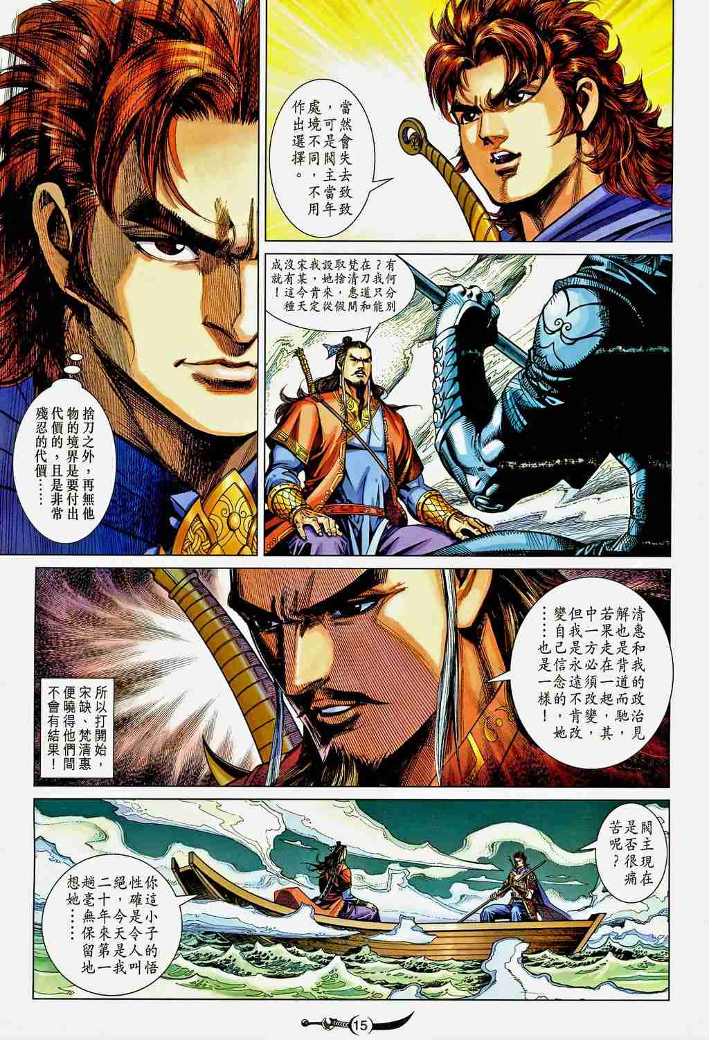 第15页