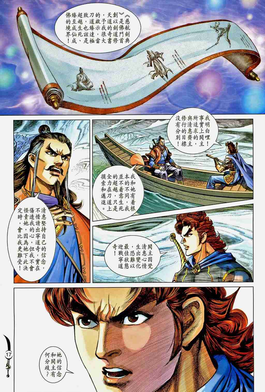 第17页