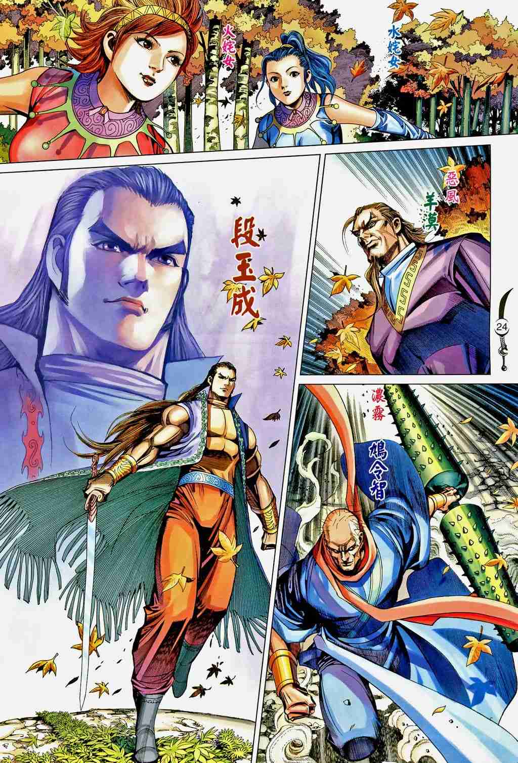 第23页
