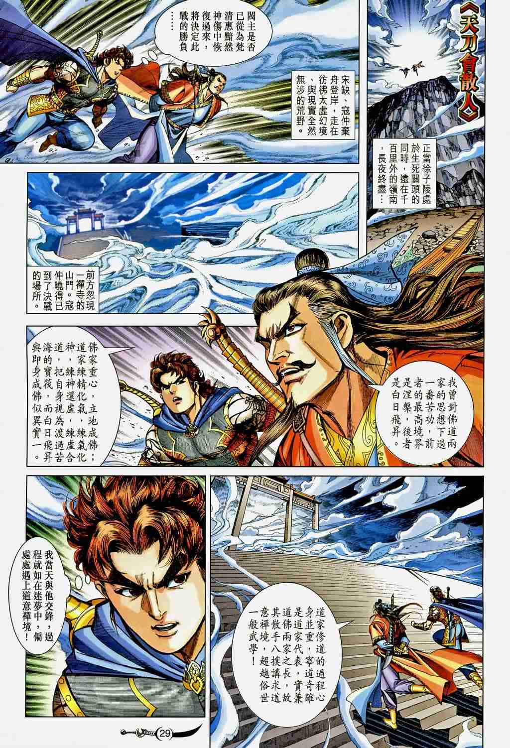 第28页