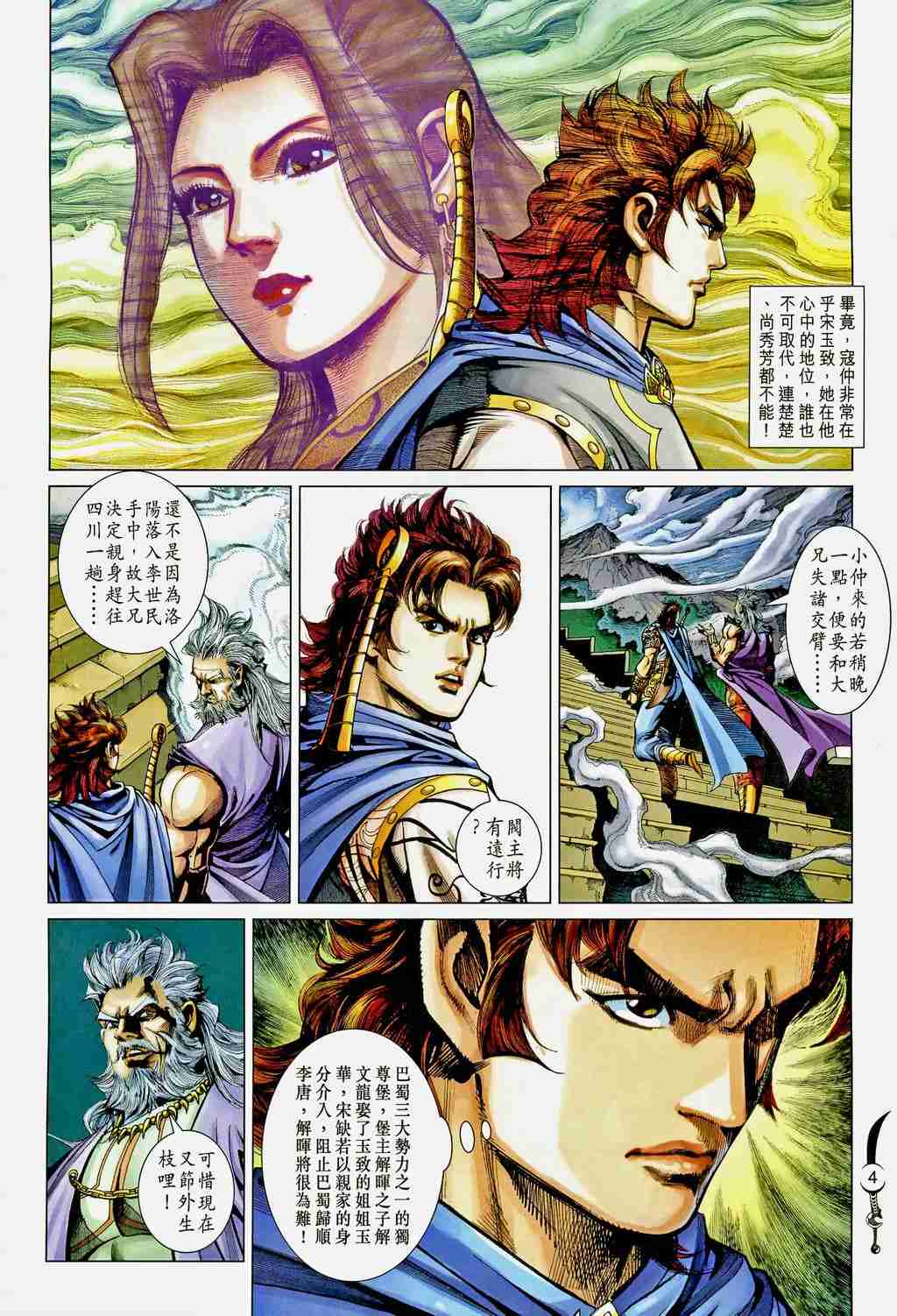 第4页