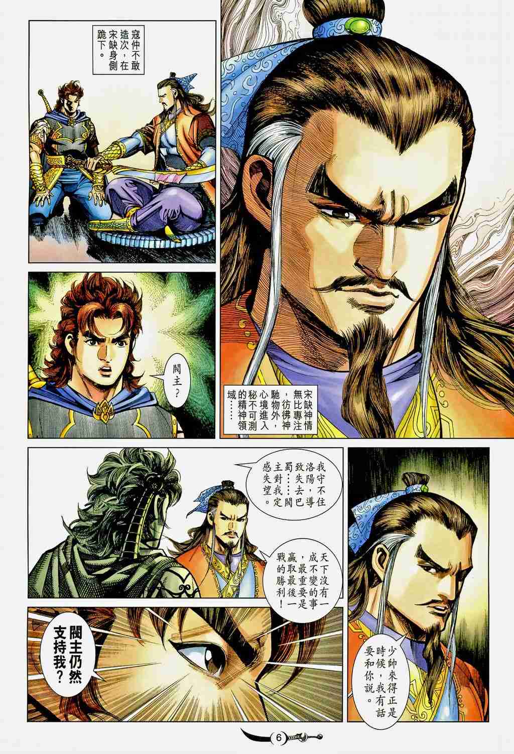 第6页