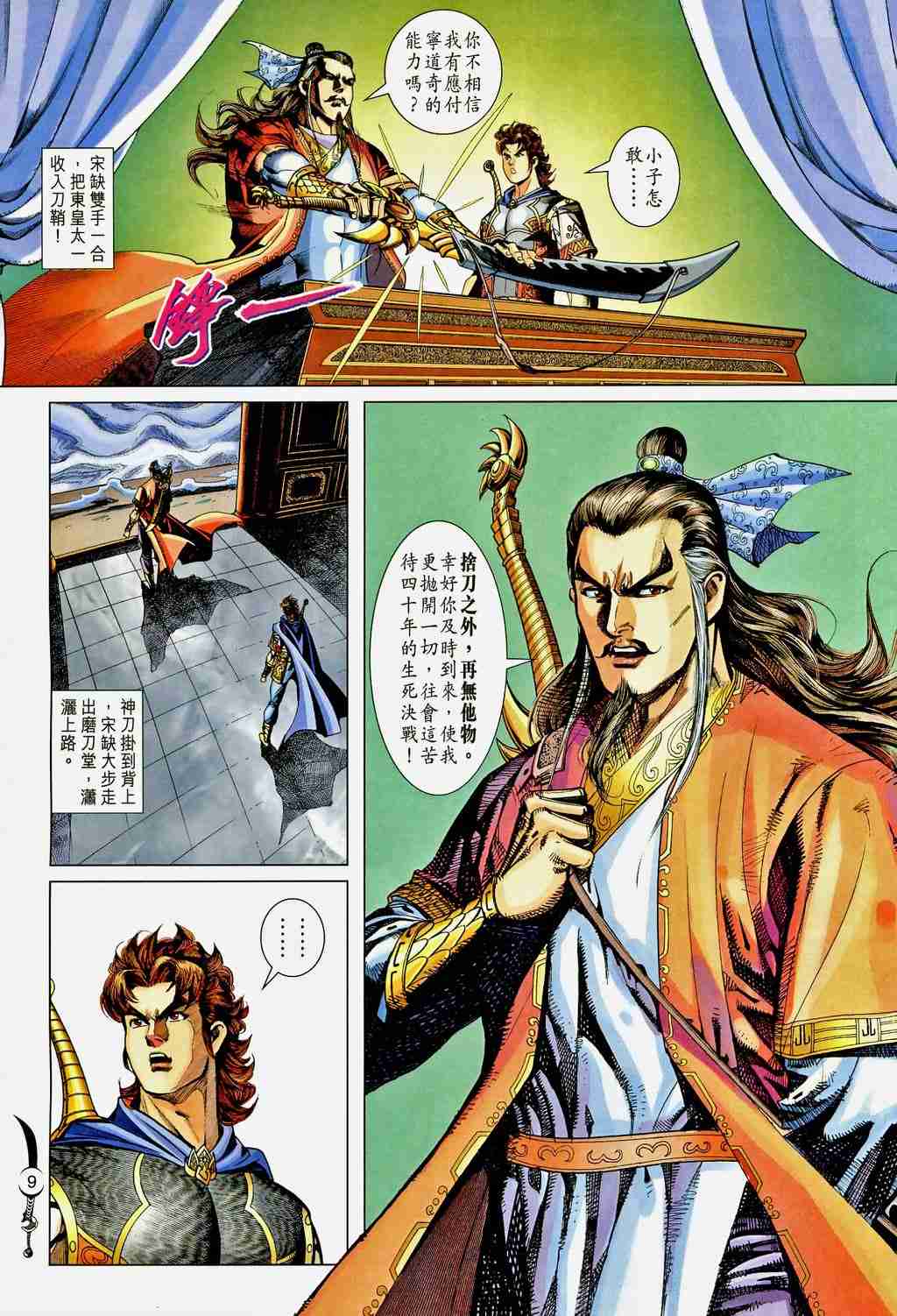 第9页