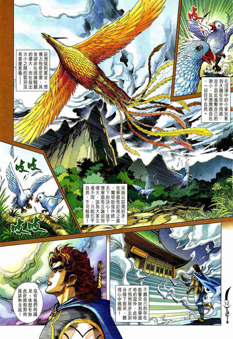 第12页