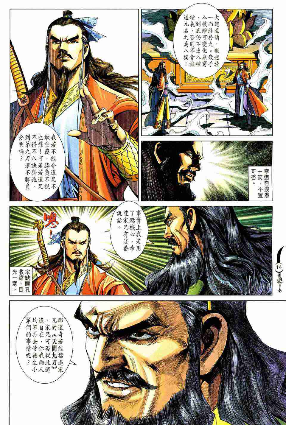 第14页