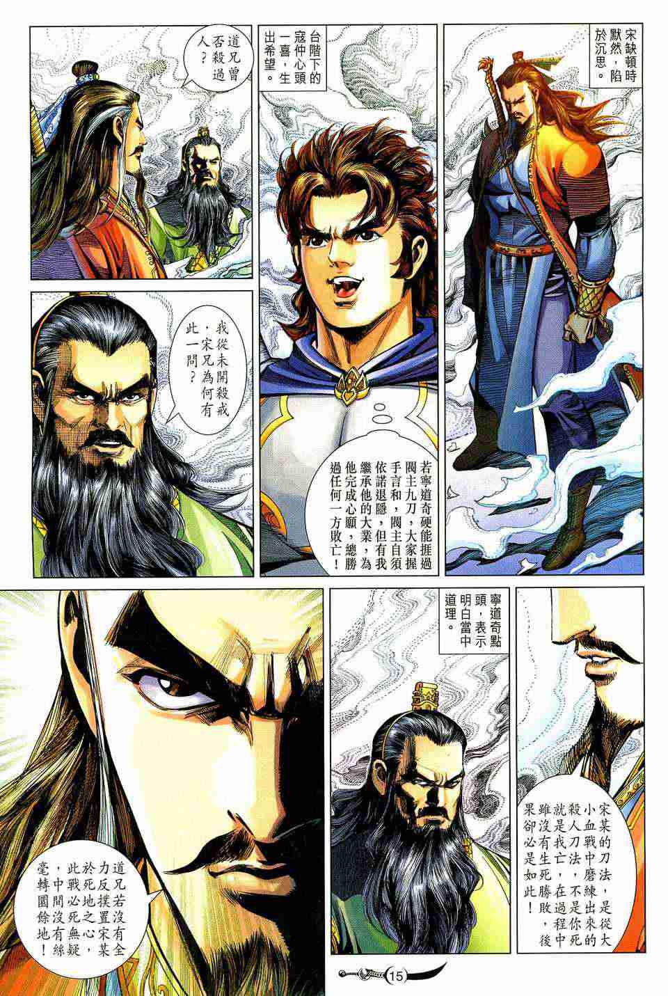 第15页