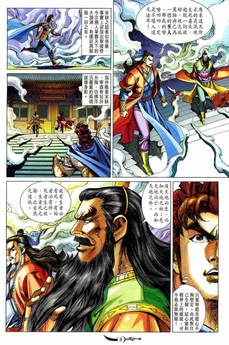 第8页