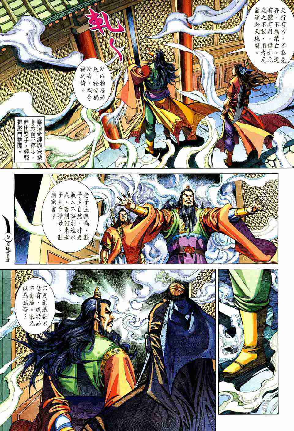 第9页