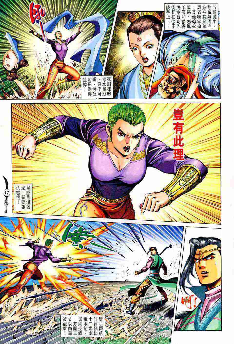 第17页
