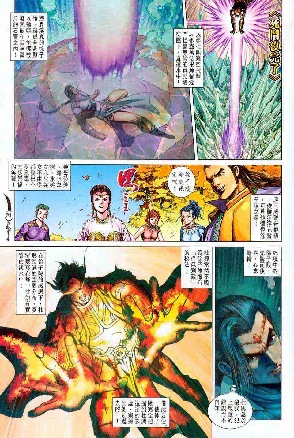 第20页
