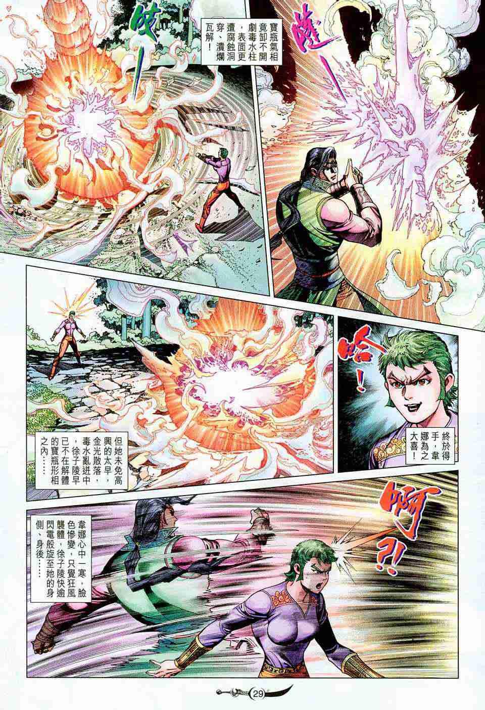 第28页