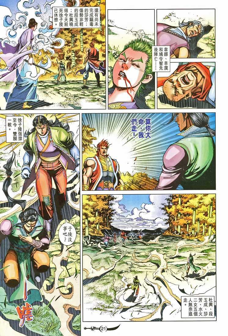 第20页