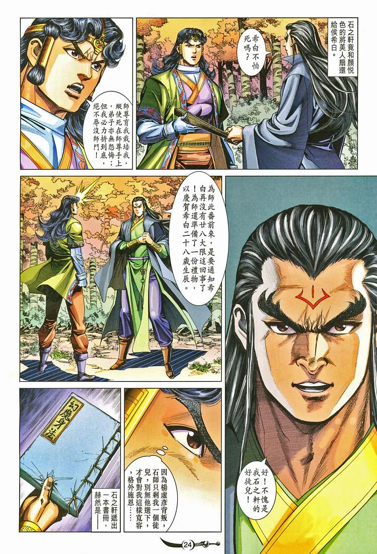 第23页