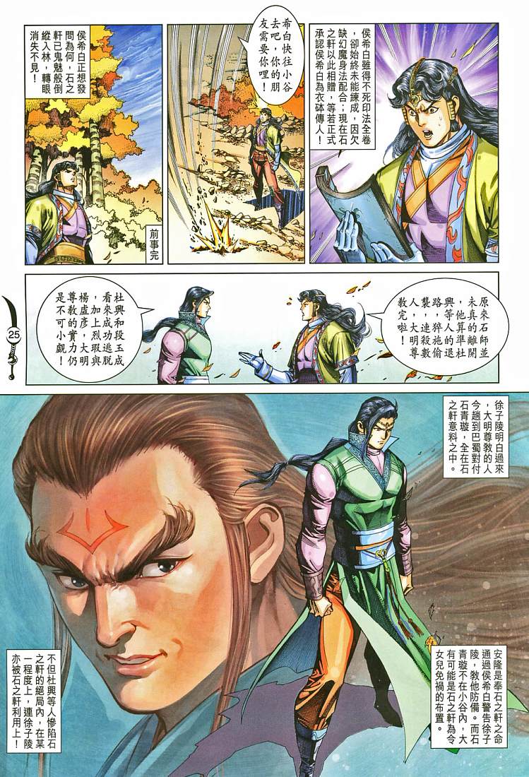 第24页