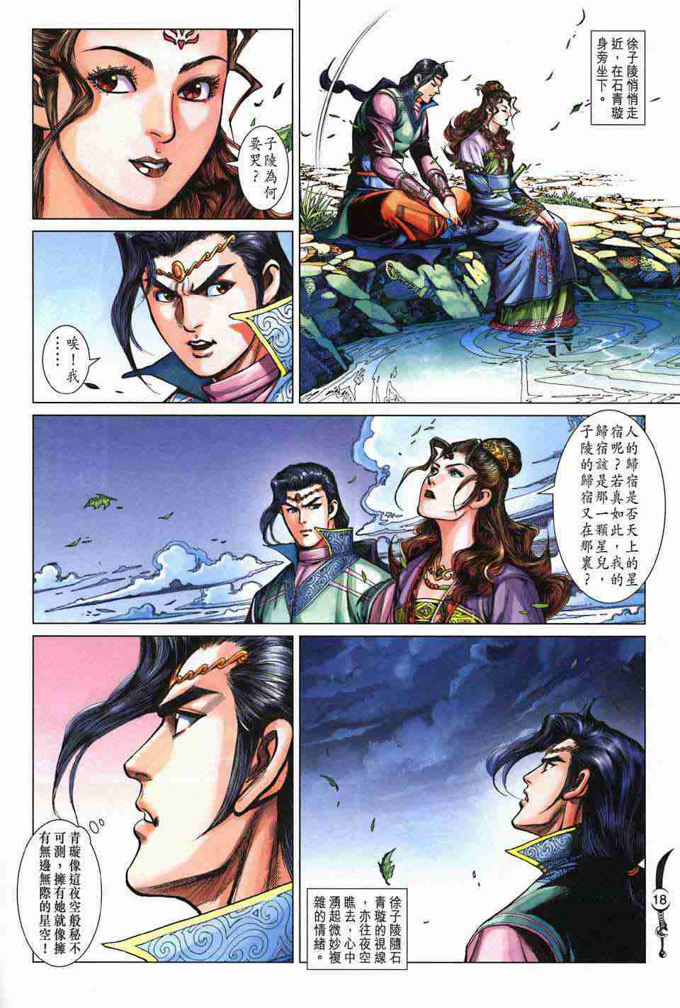 第18页