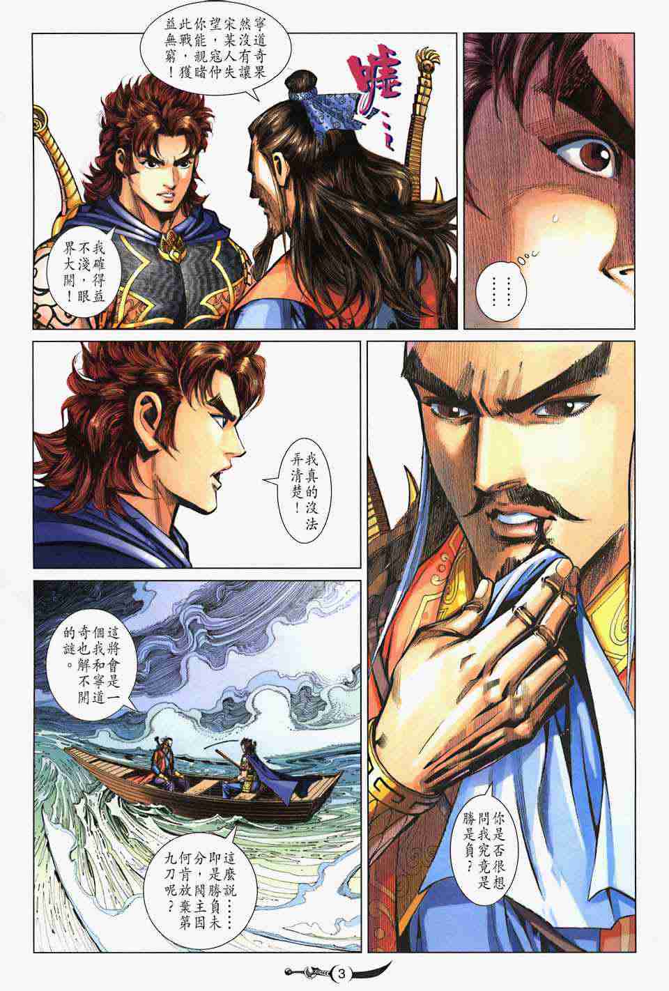 第3页