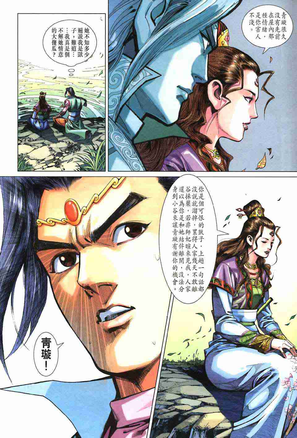 第23页