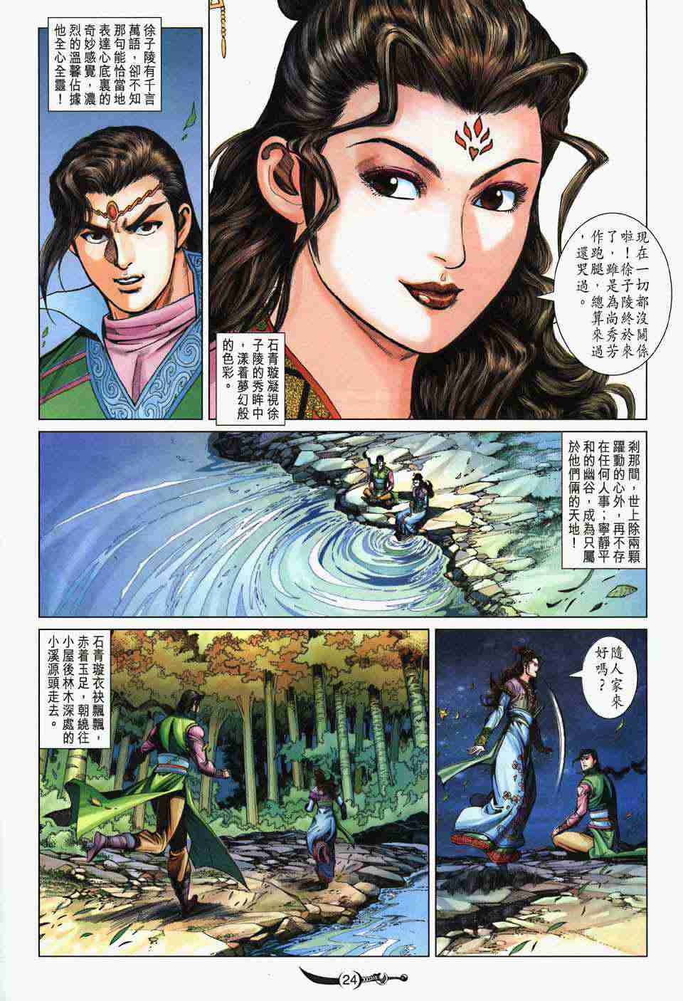 第24页