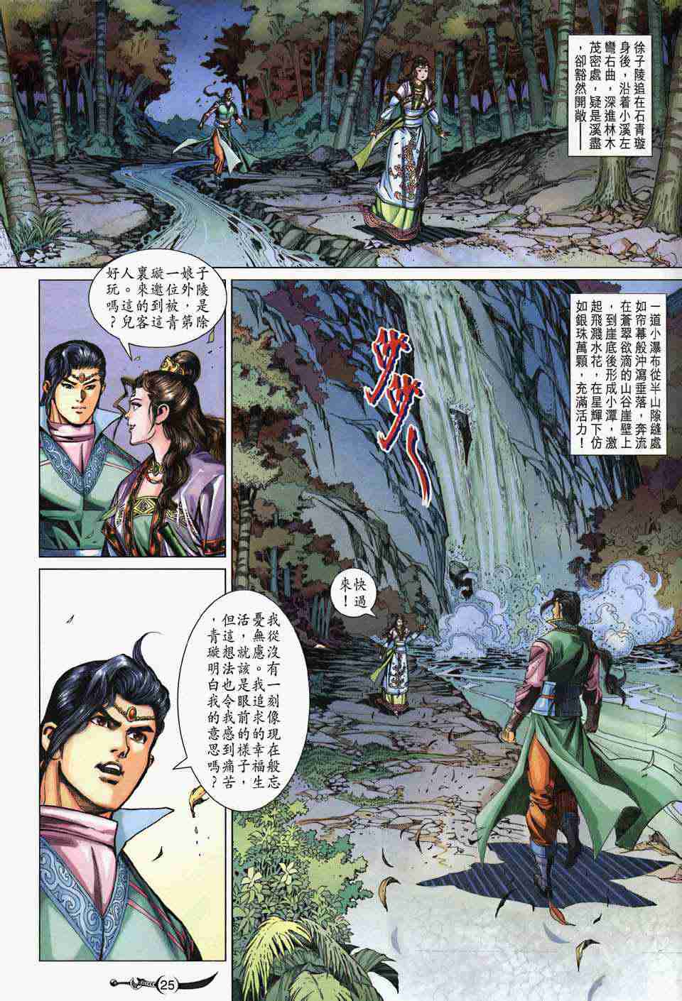 第25页