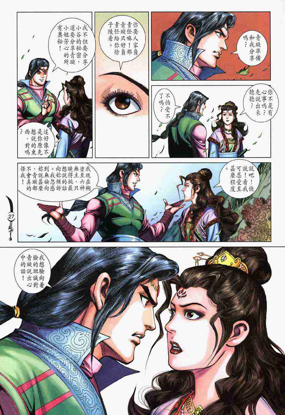第27页