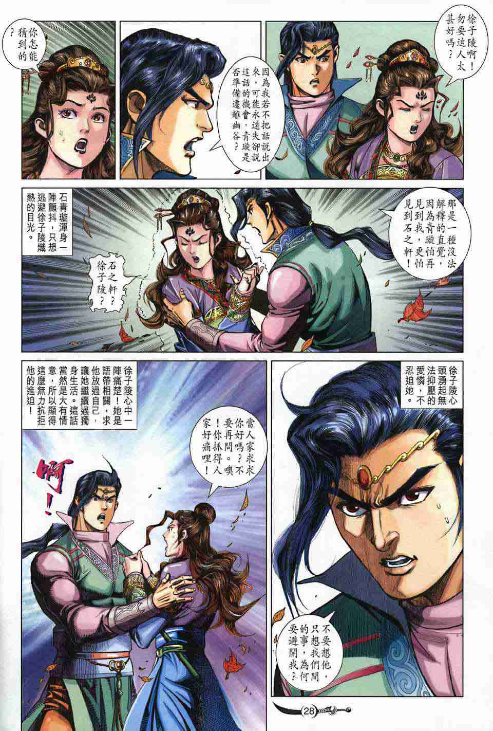 第28页